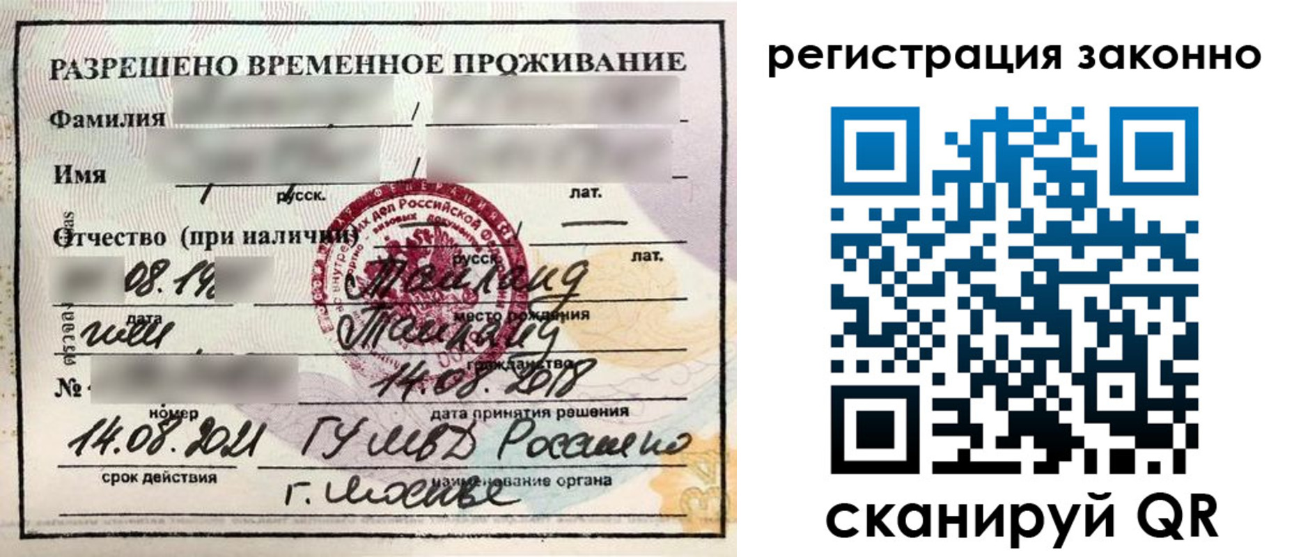 временная регистрация собственник в Нижнем Тагиле