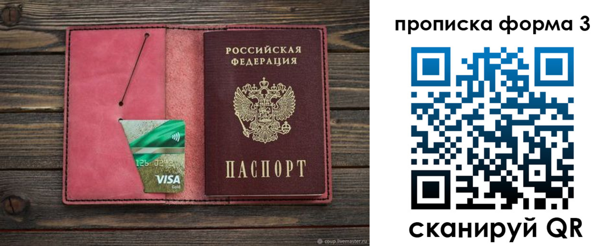 временная регистрация для всех в Нижнем Тагиле